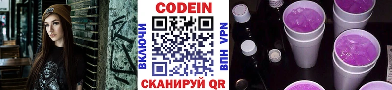 Купить где  Вилюйск  Codein Purple Drank 