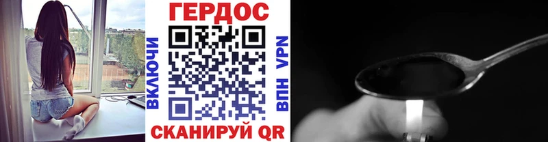 ГЕРОИН хмурый  Купить где  Вилюйск 