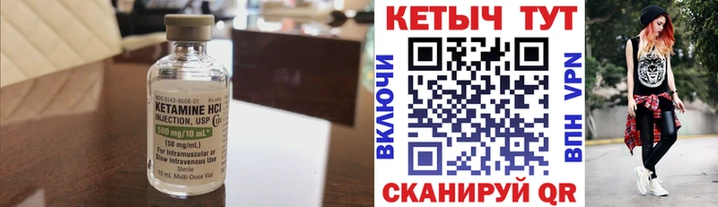 КЕТАМИН ketamine Купить где Вилюйск
