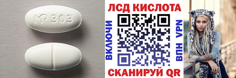 ЛСД экстази кислота  Купить закладки  Вилюйск 