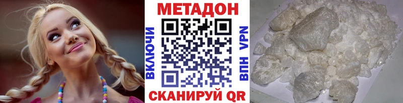 Купить где  Вилюйск  МЕТАДОН белоснежный 